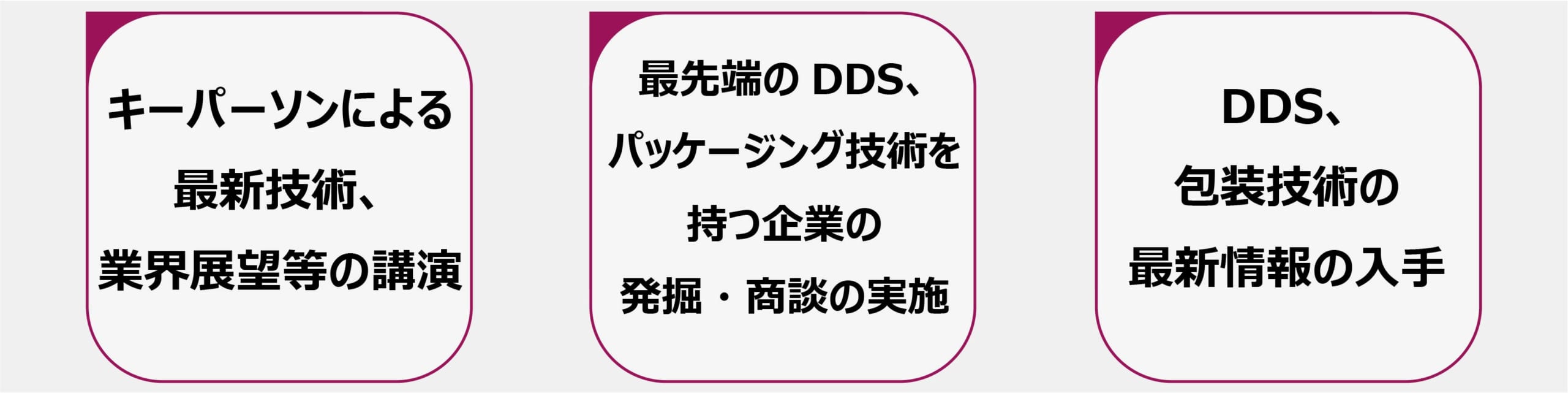 Inno Pack メリット_アートボード 1