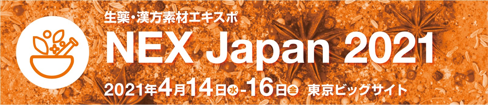 Nex Japan 21 Cphi Japan Nex Japan 21 Cphi Japan