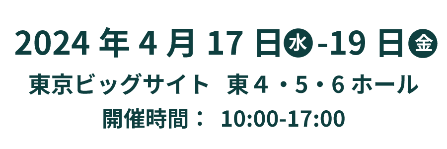 CPHI Japan 2024 2024年4月17日～19日