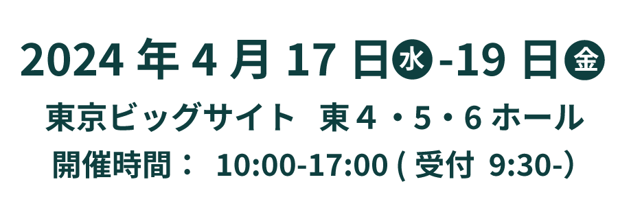 CPHI Japan 2024 2024年4月17日～19日