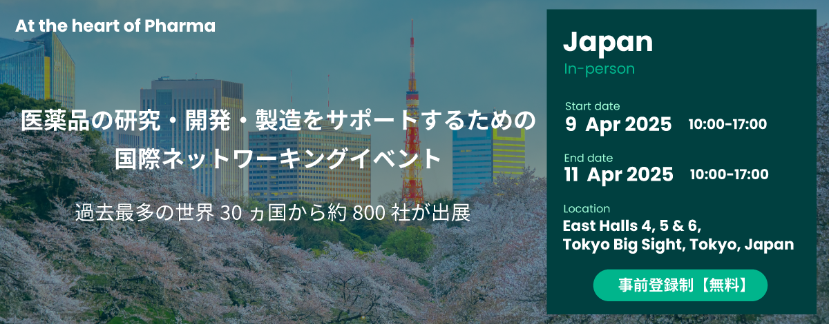 CPHI Japan 2025