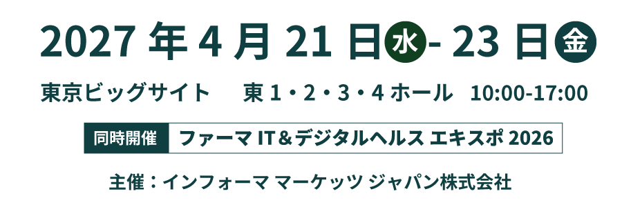 CPHI Japan 2027 2027年4月21日～23日
