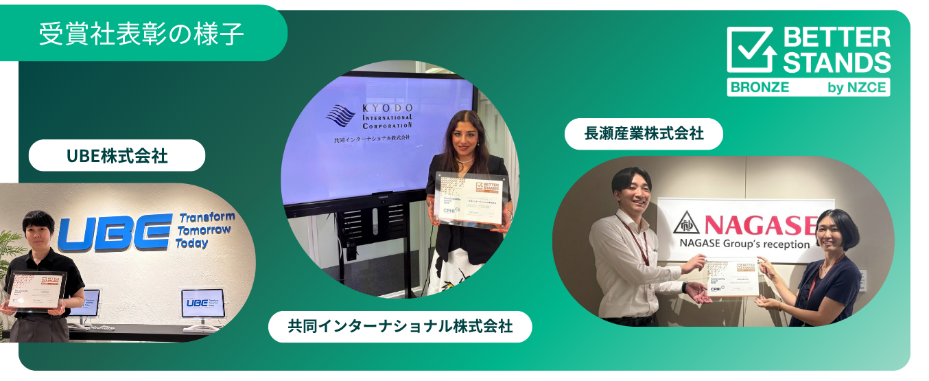Bronzeステージ 表彰の様子