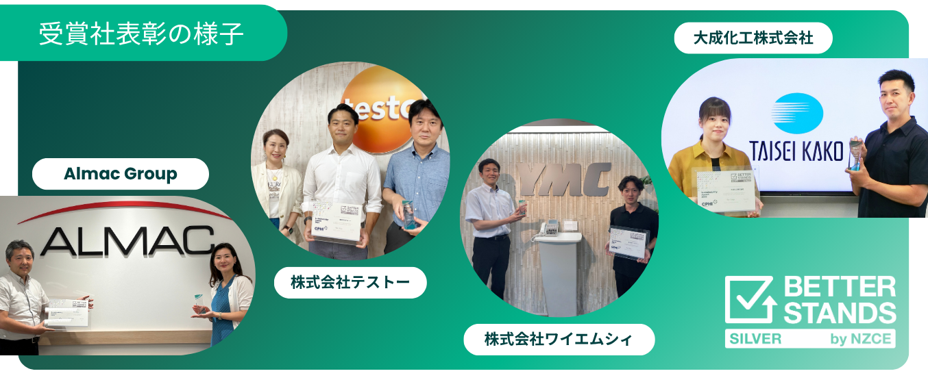 Silverステージ 表彰の様子